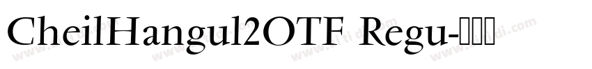 CheilHangul2OTF Regu字体转换